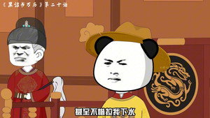 黑诏书万历 1. évad Ep.20 20. epizód