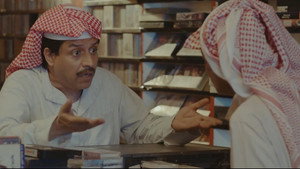 عوض ابا عن جد 1. évad Ep.13 13. epizód