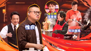 炙热游戏：百厨大战 1. évad Ep.4 4. epizód