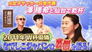 二軒目どうする?~ツマミのハナシ~ 9. évad Ep.35 35. epizód
