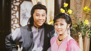 名劍風流 kép