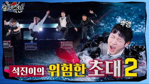 달려라석진 1. évad Ep.5 5. epizód
