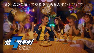 第9マキナ！ 1. évad Ep.3 3. epizód