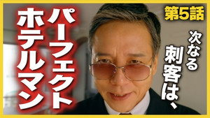こんなところで裏切り飯 2. évad Ep.5 5. epizód
