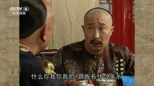 铁齿铜牙纪晓岚 2. évad Ep.38 38. epizód