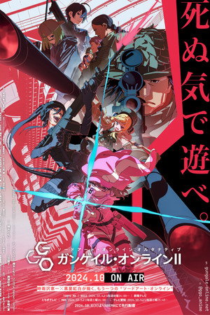 Sword Art Online Alternatív: Gun Gale Online 2. évad (2024-10-04) poszter