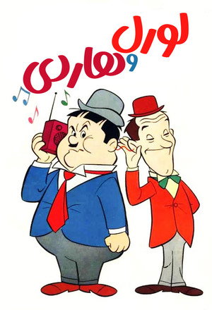 Laurel & Hardy poszter