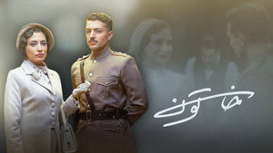 خاتون kép