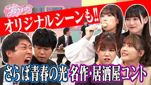 サクラミーツ 1. évad Ep.26 26. epizód