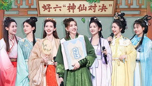 你好，星期六 3. évad Ep.22 22. epizód