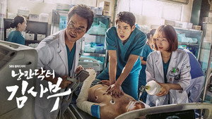 낭만닥터 김사부 kép