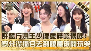小姐不熙娣 1. évad Ep.867 867. epizód