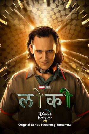 Loki poszter