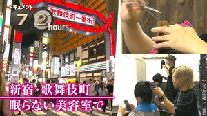ドキュメント72時間 14. évad Ep.33 33. epizód