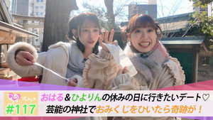 ときめき♡プレシャス 1. évad Ep.117 117. epizód