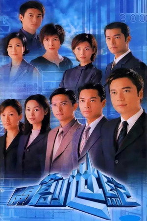創世紀 1. évad (1999-10-11) poszter