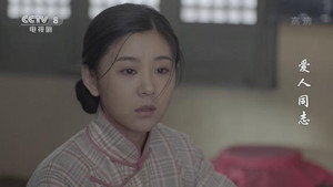 爱人·同志 1. évad Ep.37 37. epizód