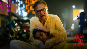 প্রেমে পড়া বারণ 1. évad Ep.6 6. epizód