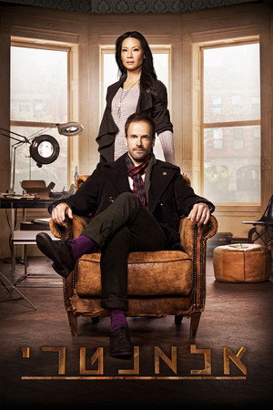Sherlock és Watson poszter