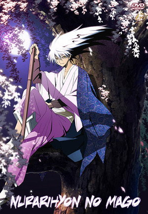 ぬらりひょんの孫 1. évad (2010-07-05) poszter