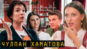 Пятница с Региной 4. évad Ep.9 9. epizód