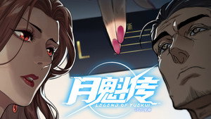 灵笼 月魁传 1. évad Ep.44 44. epizód