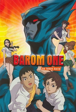 アニメ：バロムワン 1. évad (2002-12-07) poszter