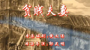 七十二家房客 4. évad Ep.50 50. epizód