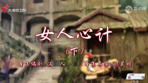七十二家房客 18. évad Ep.70 70. epizód