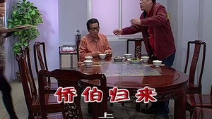外来媳妇本地郎 5. évad Ep.1918 1918. epizód