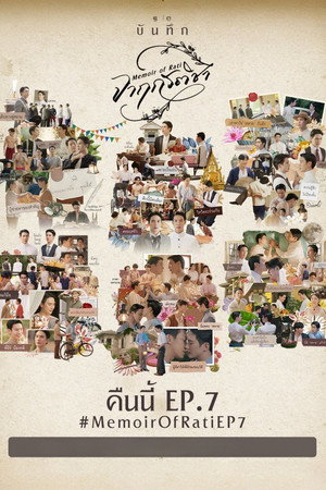 จาฤกรติชา poszter