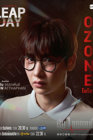 วันแก้ตาย poszter