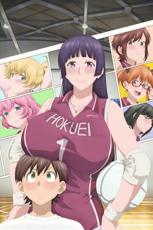大きい女の子は好きですか? poszter