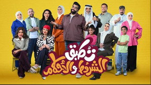 تطبق الشروط والأحكام kép