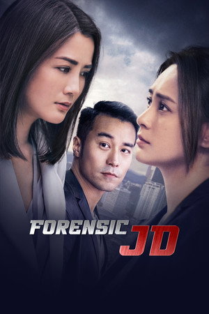女法醫JD poszter