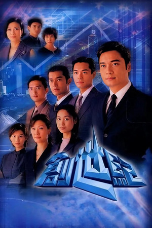 創世紀 poszter