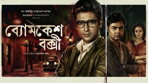 ব্যোমকেশ বক্সী kép