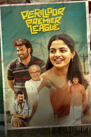 പേരില്ലൂർ പ്രീമിയർ ലീഗ് poszter