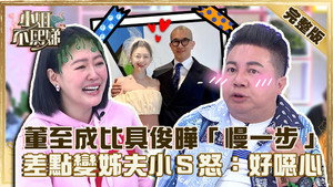 小姐不熙娣 1. évad Ep.121 121. epizód