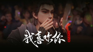 沧元图 1. évad Ep.22 22. epizód