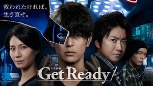 Get Ready! kép