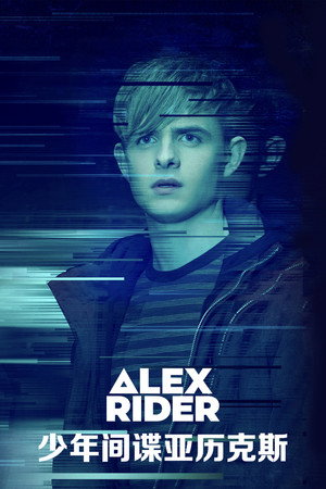 Alex Rider poszter
