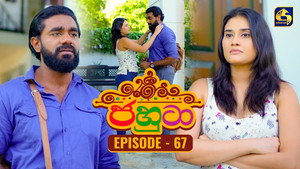 ජහුටා 1. évad Ep.67 67. epizód