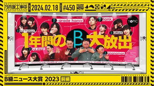 乃木坂工事中 10. évad Ep.7 7. epizód