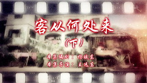 七十二家房客 14. évad Ep.66 66. epizód