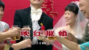 外来媳妇本地郎 4. évad Ep.1645 1645. epizód