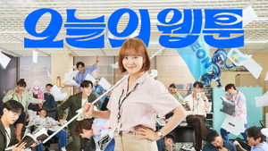 오늘의 웹툰 kép