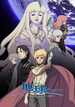 地球へ… 1. évad (2007-04-07) poszter