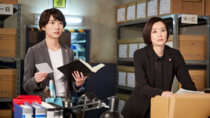 未解決の女 警視庁文書捜査官 1. évad Ep.5 5. epizód
