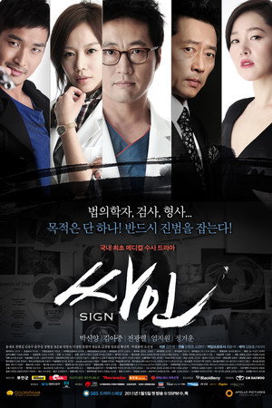 싸인 1. évad (2011-01-05) poszter